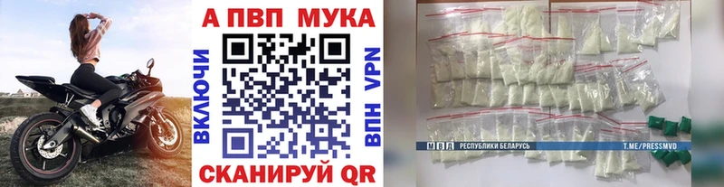 Alpha PVP кристаллы  Назарово 