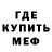 Меф VHQ Mack Boka