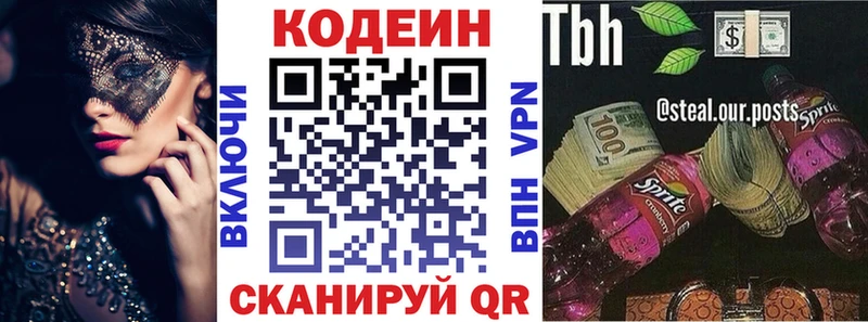 МЕГА tor Назарово Кодеин напиток Lean (лин) купить наркоту