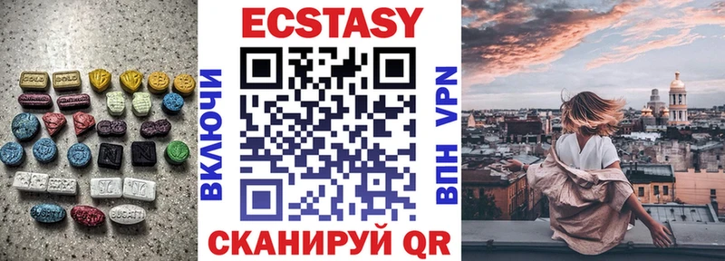 Ecstasy круглые  купить наркотики цена  Назарово 