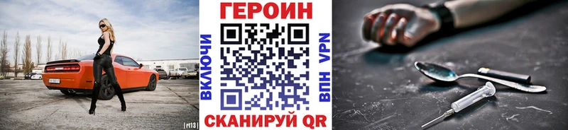 ГЕРОИН белый  магазин продажи   гидра ССЫЛКА  Назарово 