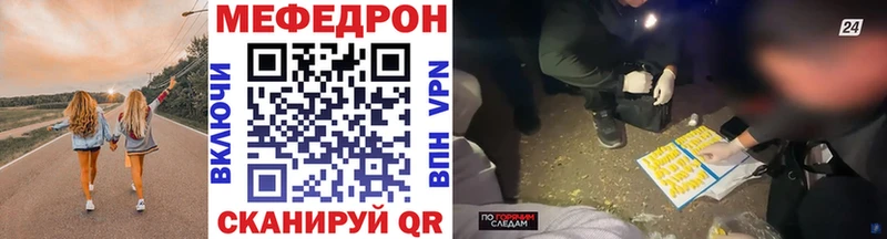 Мефедрон мука что такое Назарово